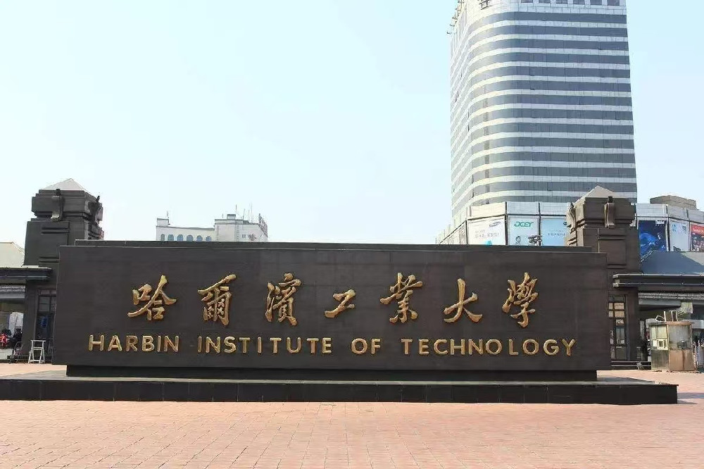 哈爾濱工業(yè)大學(xué)計算學(xué)部考察團到訪興黔科技